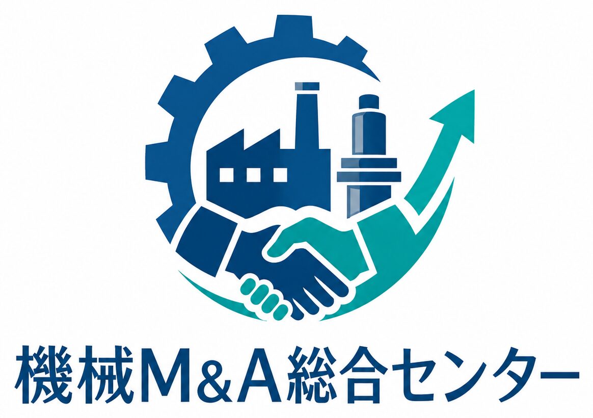 機械M&A総合センター